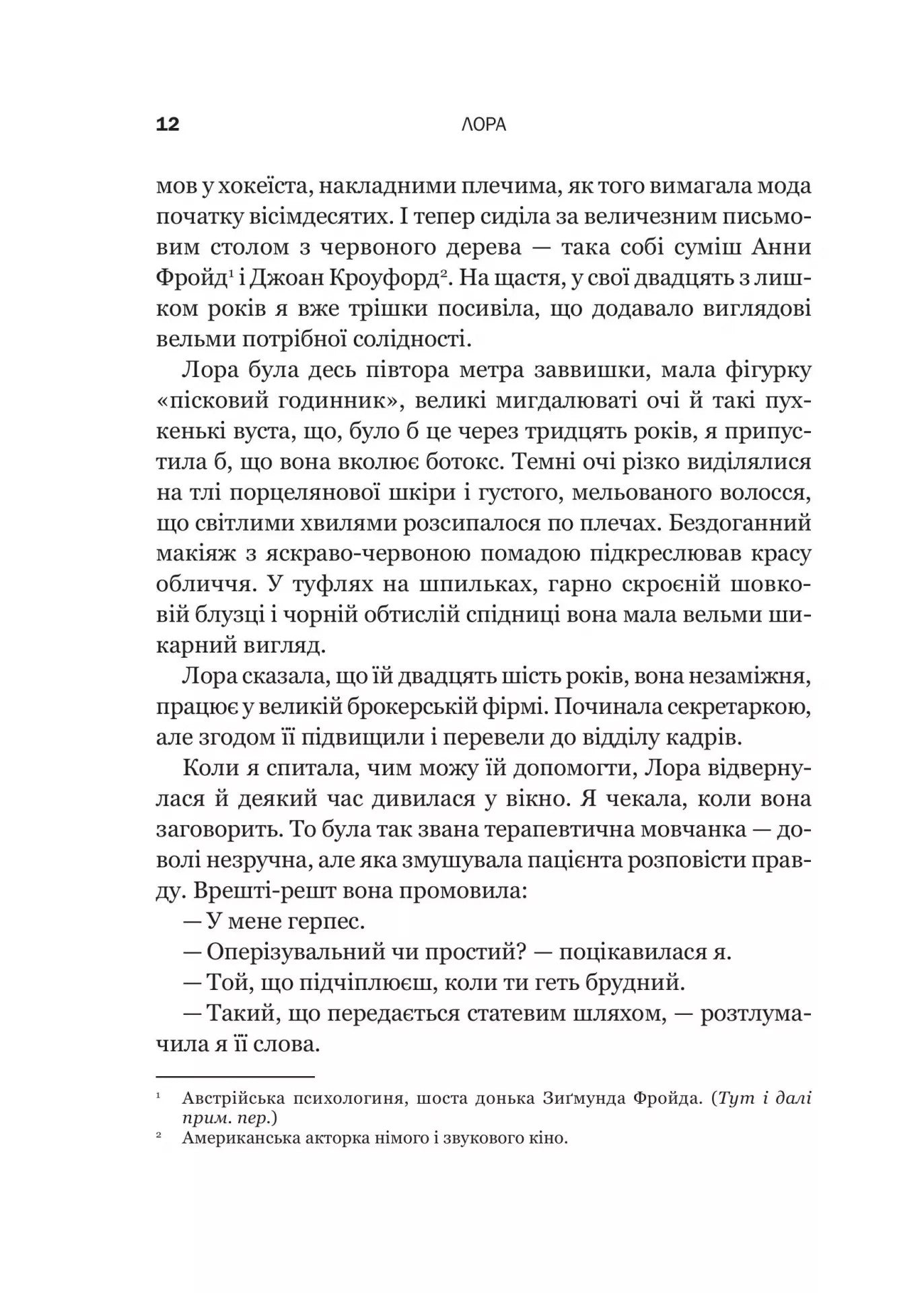 Доброго ранку, потворо! Кетрін Ґільдінер