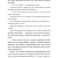 Прокляття справжнього кохання. Стефані Гарбер