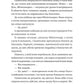 Прокляття справжнього кохання. Стефані Гарбер