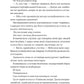 Король гніву. Ана Хван