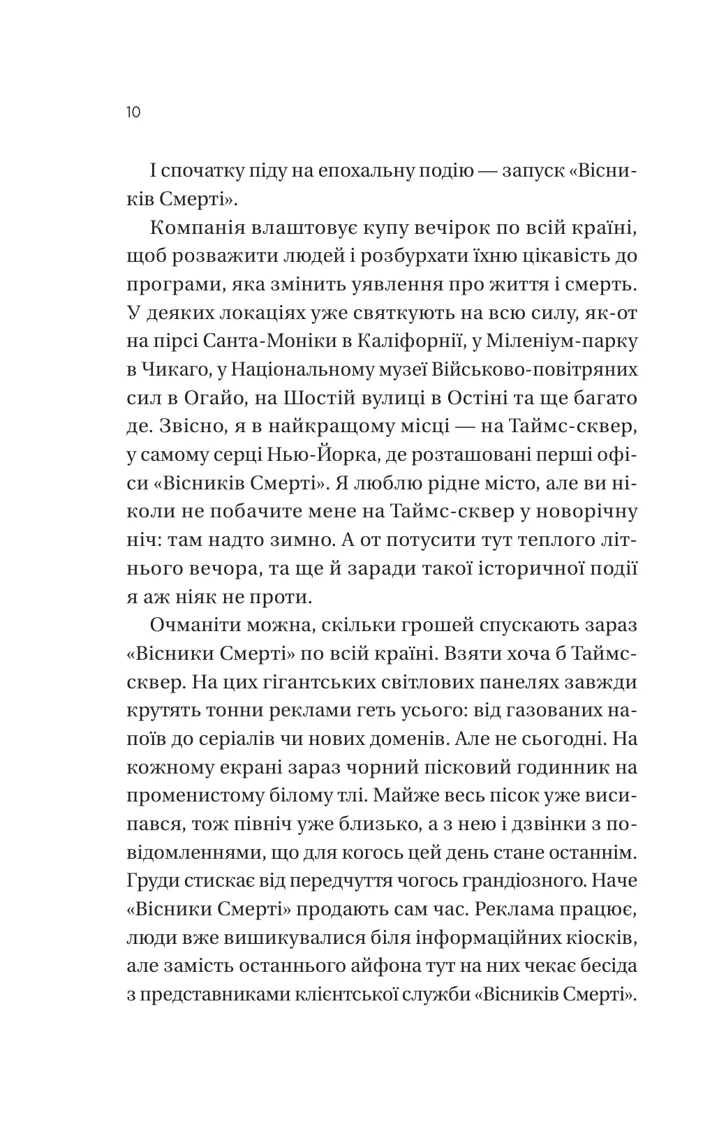 Він перший помре в кінці. Адам Сільвера