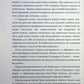 Жінки. Крістін Генна