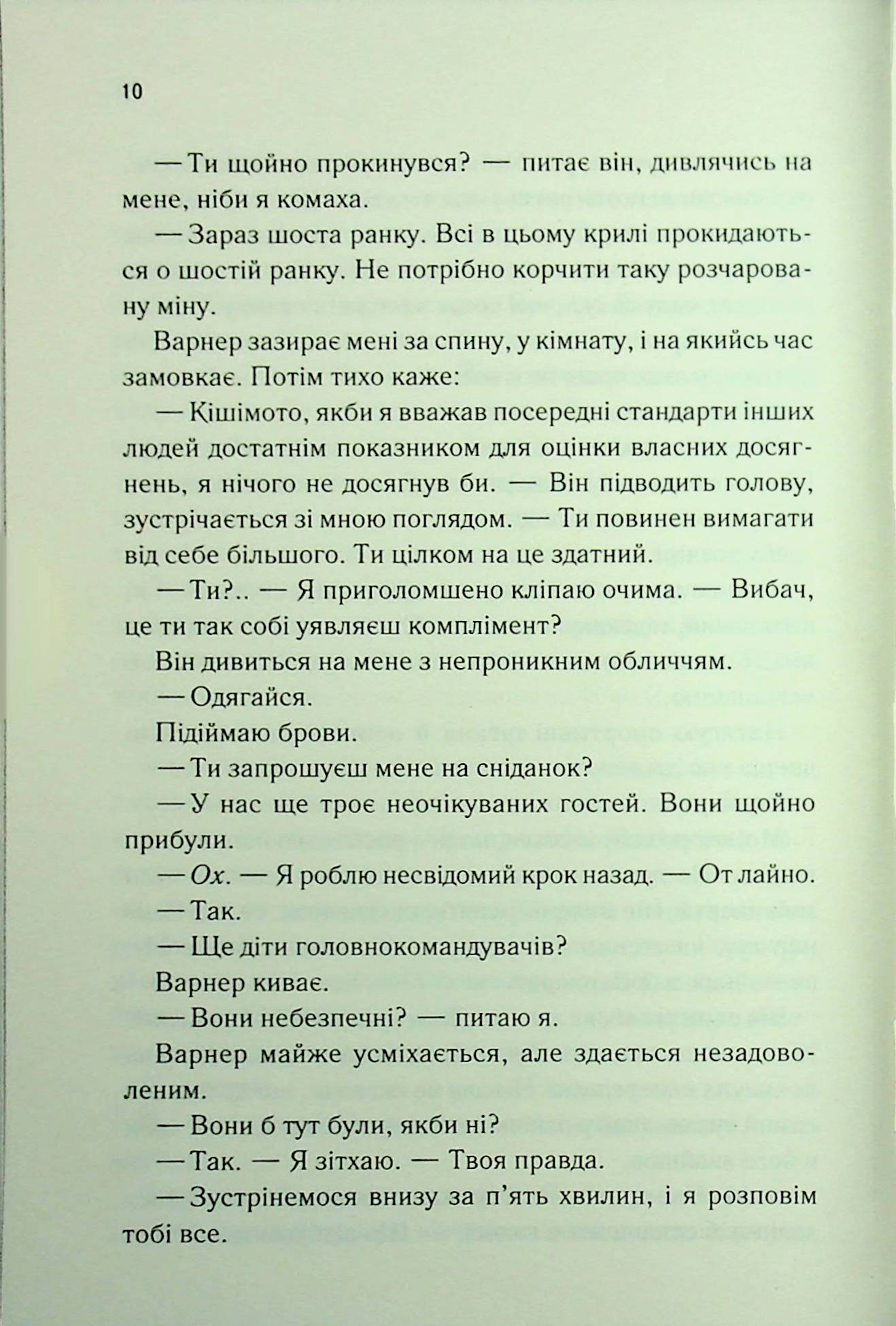 Знайди мене. Новели. Книги 4.5 та 5.5 Таґере Мафі