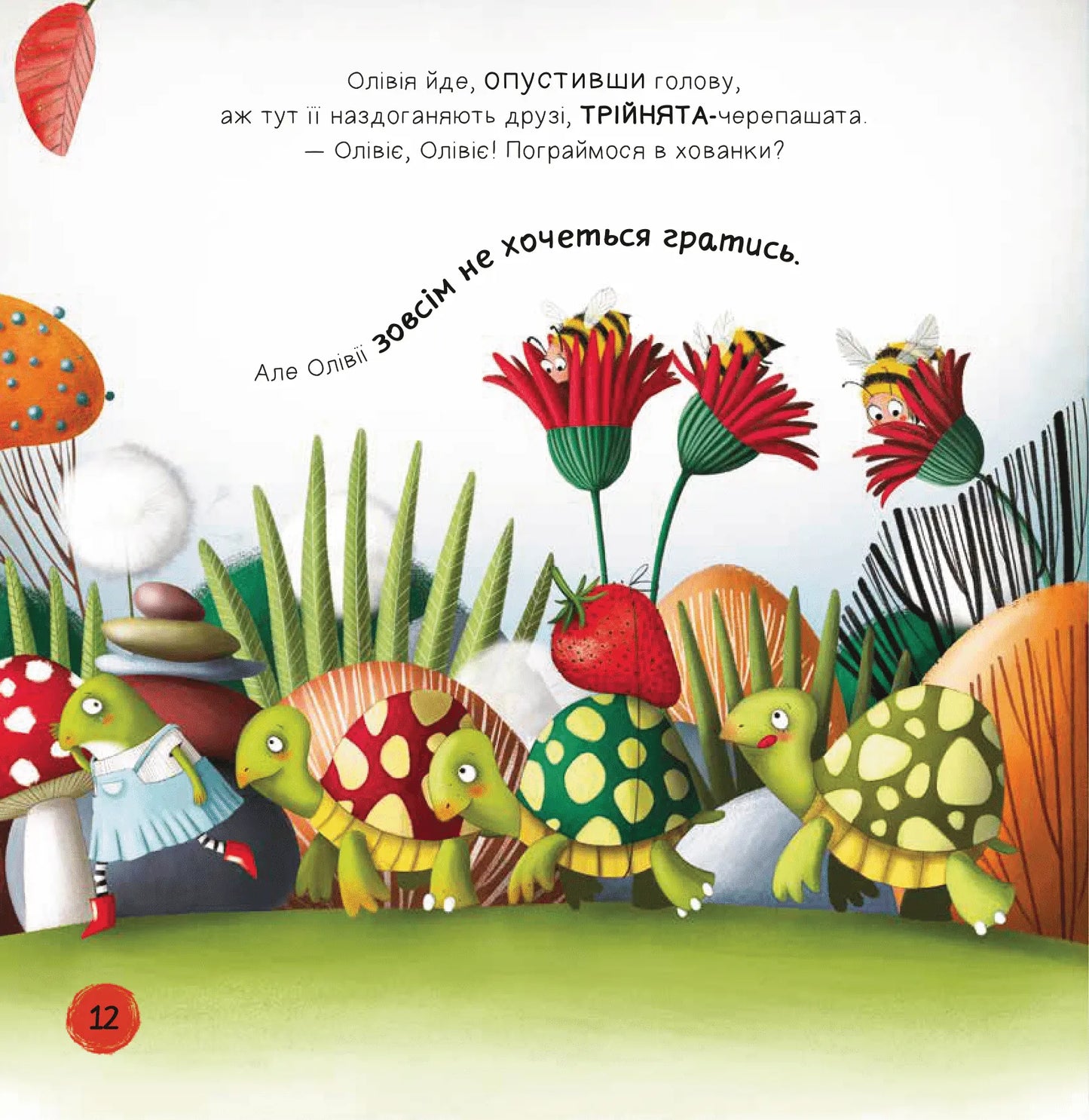 Забудь про смуток — радій життю. Ана Серна, Енар Ініґо