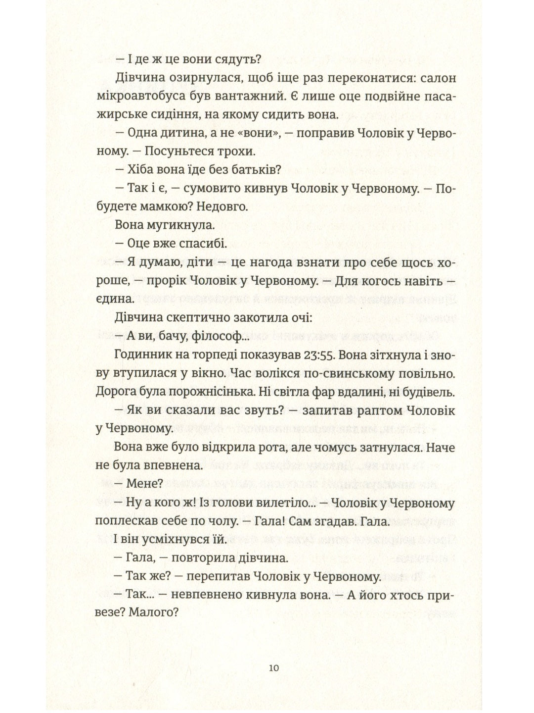 Я бачу, вас цікавить пітьма. Ілларіон Павлюк