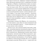 Нічні патрулі. Лейла Моттлі