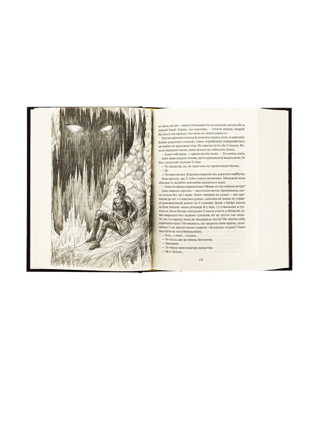 Замок із кришталю. Книга 3
Ірина Грабовська