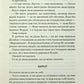 Віднови мене. Книга 4. Таґере Мафі