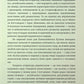 Чорна рада. Пантелеймон Куліш