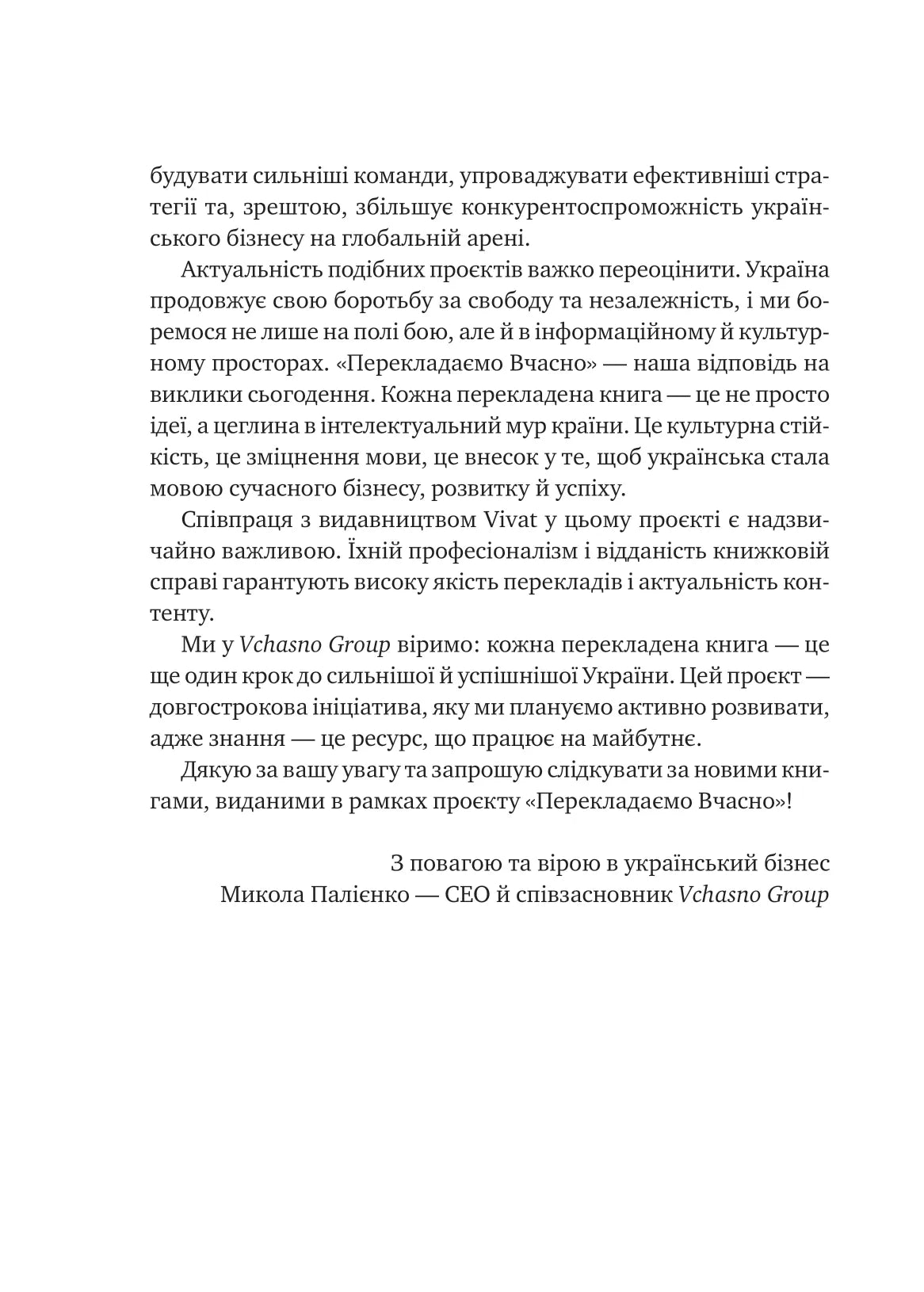 Наративна економіка. Як історії стають вірусними й зумовлюють важливі економічні події. Роберт Дж. Шиллер
