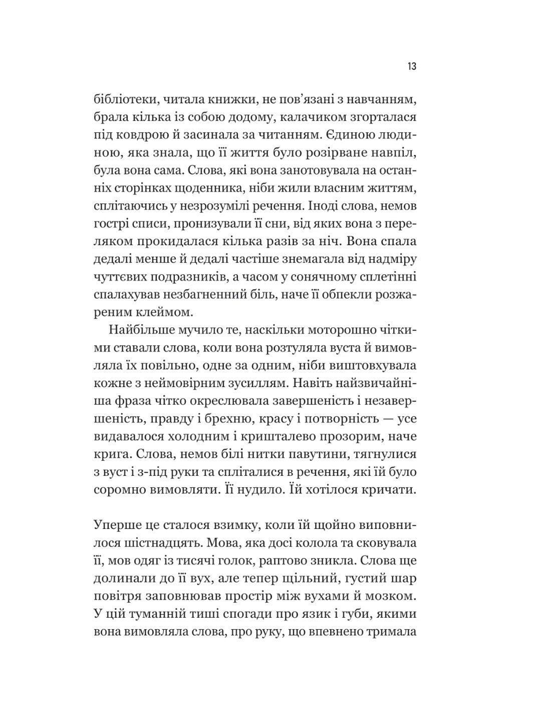 Уроки грецької. 
Хан Канг