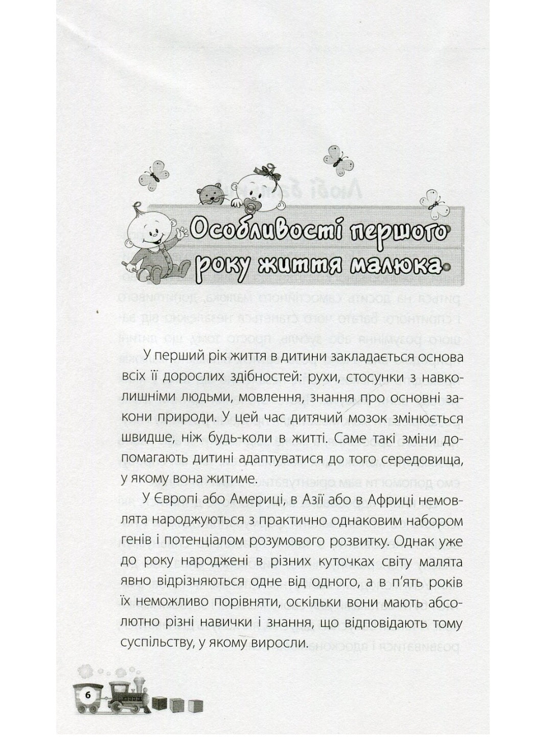 Дитина народилася! Марія Малихіна