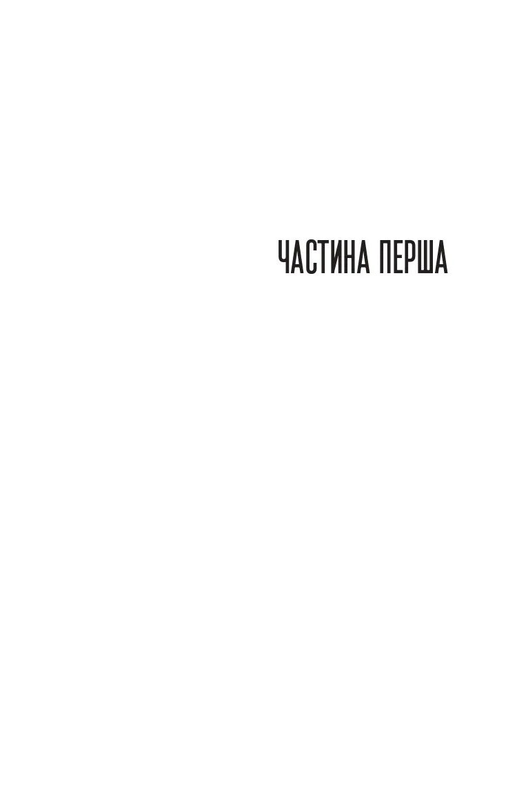 Щасливиця. Марісса Степлі