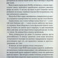 Якщо це станеться. Ребекка Яррос