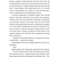 Гамбіт крадіїв. Королівське пограбування. Кейвіон Льюїс