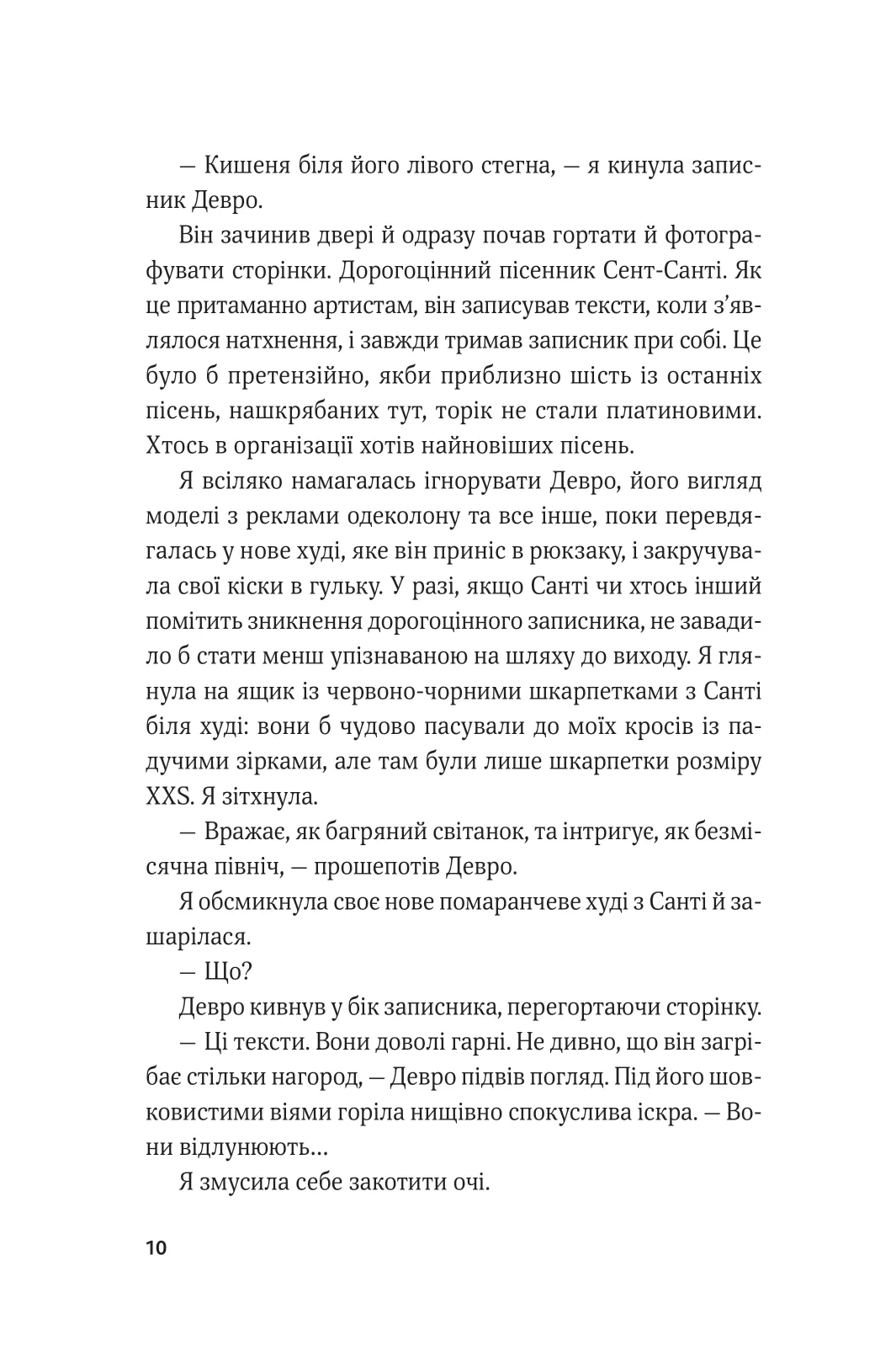 Гамбіт крадіїв. Королівське пограбування. Кейвіон Льюїс