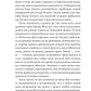 Мрійник Стрендж. Лейні Тейлор. Бестселер The New York Times