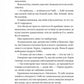 Смішно, що ти спитав. Елісса Сассмен