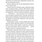 Руїна троянд. К. Ф. Брін