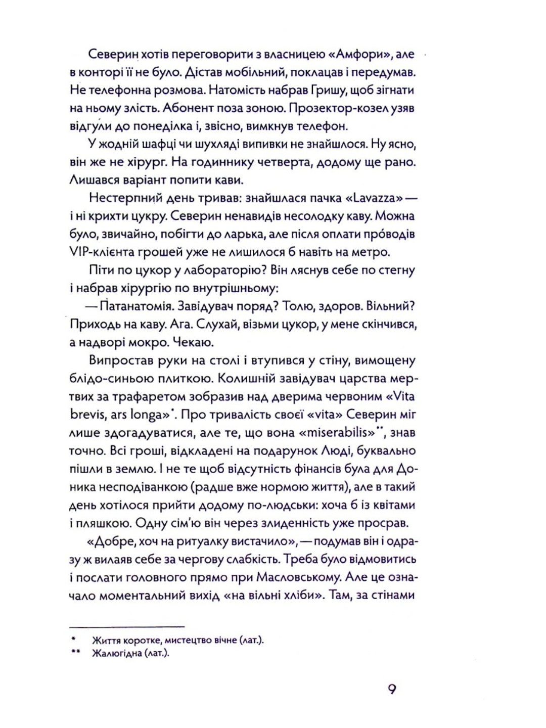 Танці з кістками. Андрій Сем’янків