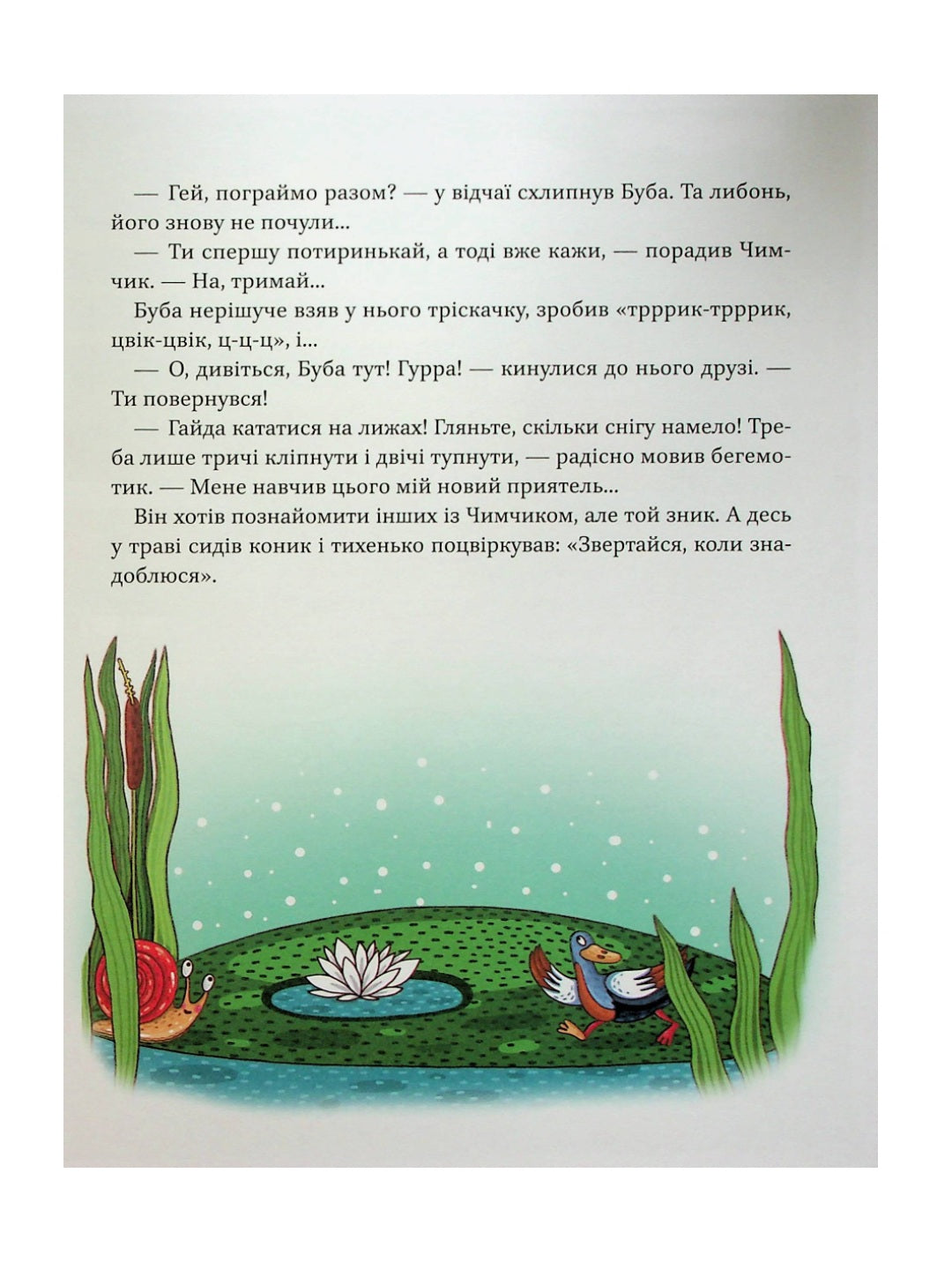 Де ховається щастя? Ольга Пилипенко