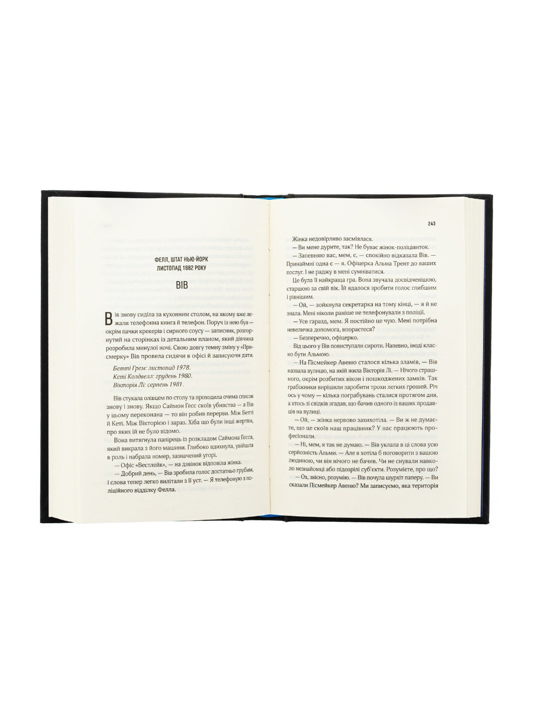 Мотель «Присмерк» Сімона Сент-Джеймс