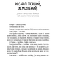 Усі пригоди Стефи і Чакалки. Iван Андрусяк