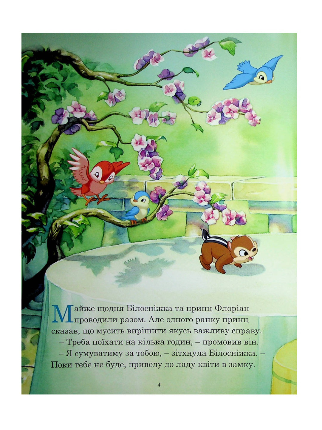 Принцеса Disney. Колекція казок