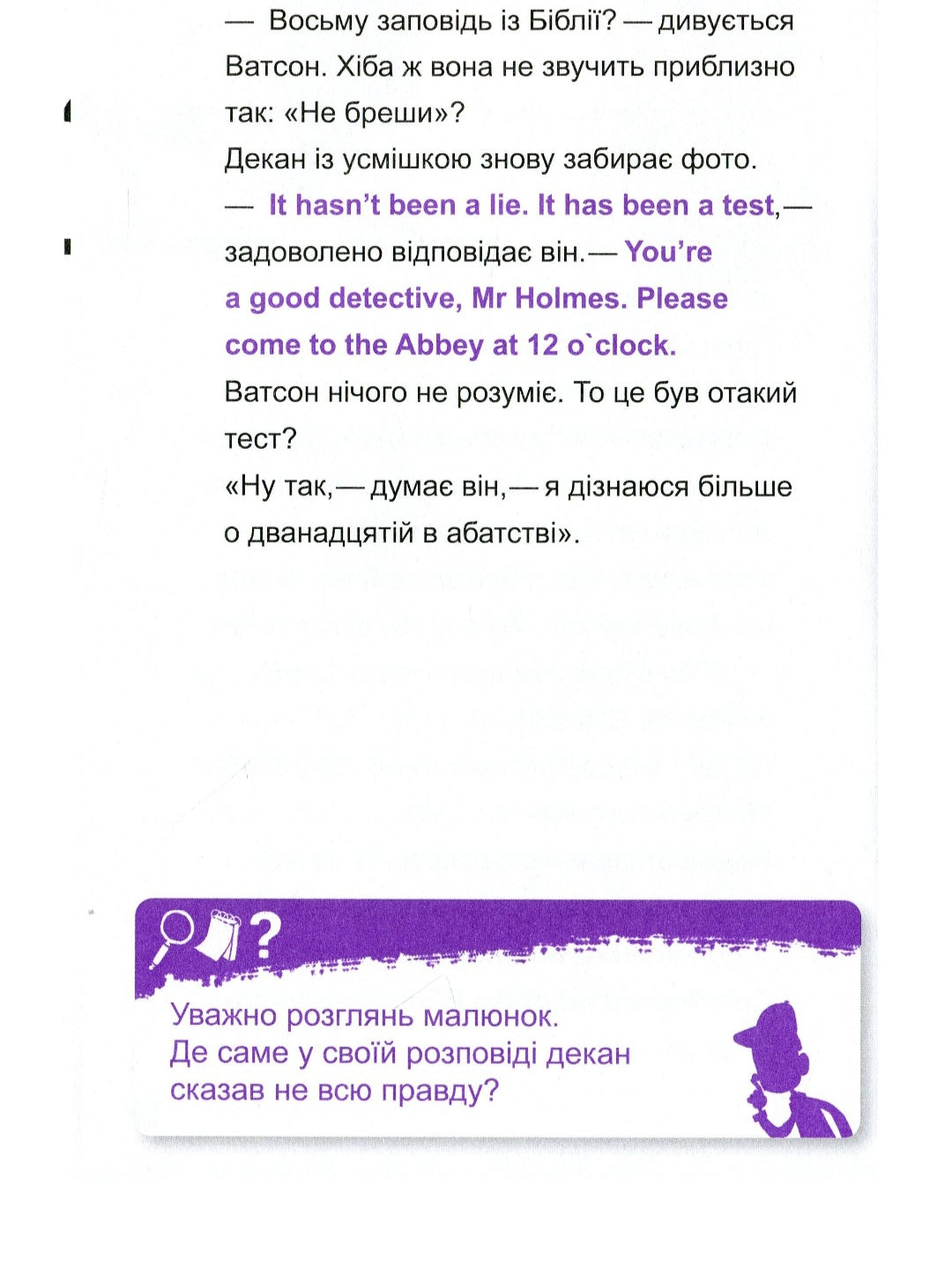 Шерлок-молодший і гробниця Вестмінстерського абатства.
THiLO