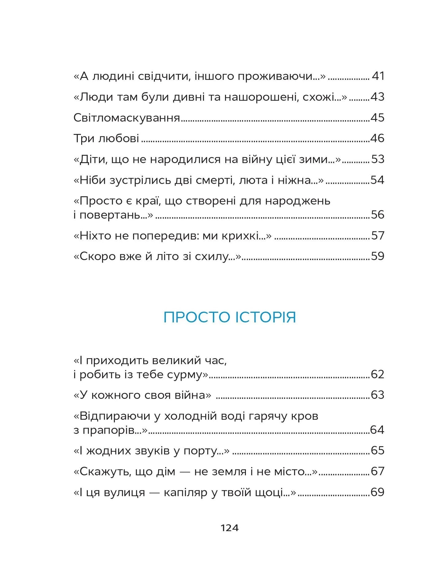 Відкритий перелом голосу. Катерина Калитко