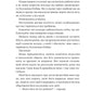 Фінальна пропозиція. Лорен Ашер