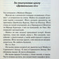Диявольська ніч. Книга 1. Зіпсований. Пенелопа Дуглас