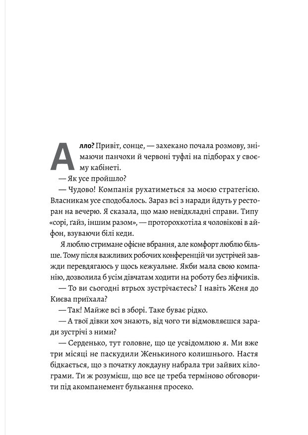 Толіки. Про тих, хто перемотував касету олівцем. Юлія Мак