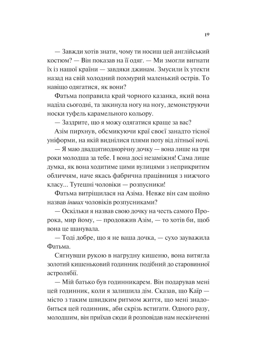 Дух трамвая 015. Ф. Джелі Кларк