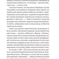 Княгиня. Тарас Шевченко. Vivat класика