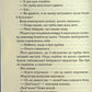 У напрямку до нуля. Агата Крісті