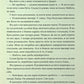 Усі твої досконалості. Коллін Гувер