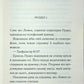 Ґріншорська примха. Агата Крісті