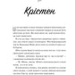 Френдзона. Еббі Хіменес