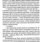 Собака Баскервілів. Долина страху. Артур Конан Дойл