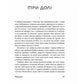 Шалені авторки. Мала проза українських письменниць
Леся Українка, Марко Вовчок, Олена Пчілка, Наталя Кобринська, Людмила Старицька-Черняхівська, Ірина Вільде, Людмила Таран, Оксана Забужко, Уляна Кравченко, Наталя Романович-Ткаченко