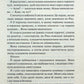 Диявольська ніч. Книга 2. Схованка. Пенелопа Дуглас