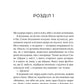 Тільки якщо пощастить. Стейсі Віллінгем