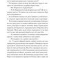 Кроссфайр. Відображена в тобі. Сільвія Дей