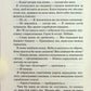 Диявольська ніч. Книга 4. Сутінки. Пенелопа Дуглас