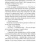 Тільки якщо пощастить. Стейсі Віллінгем