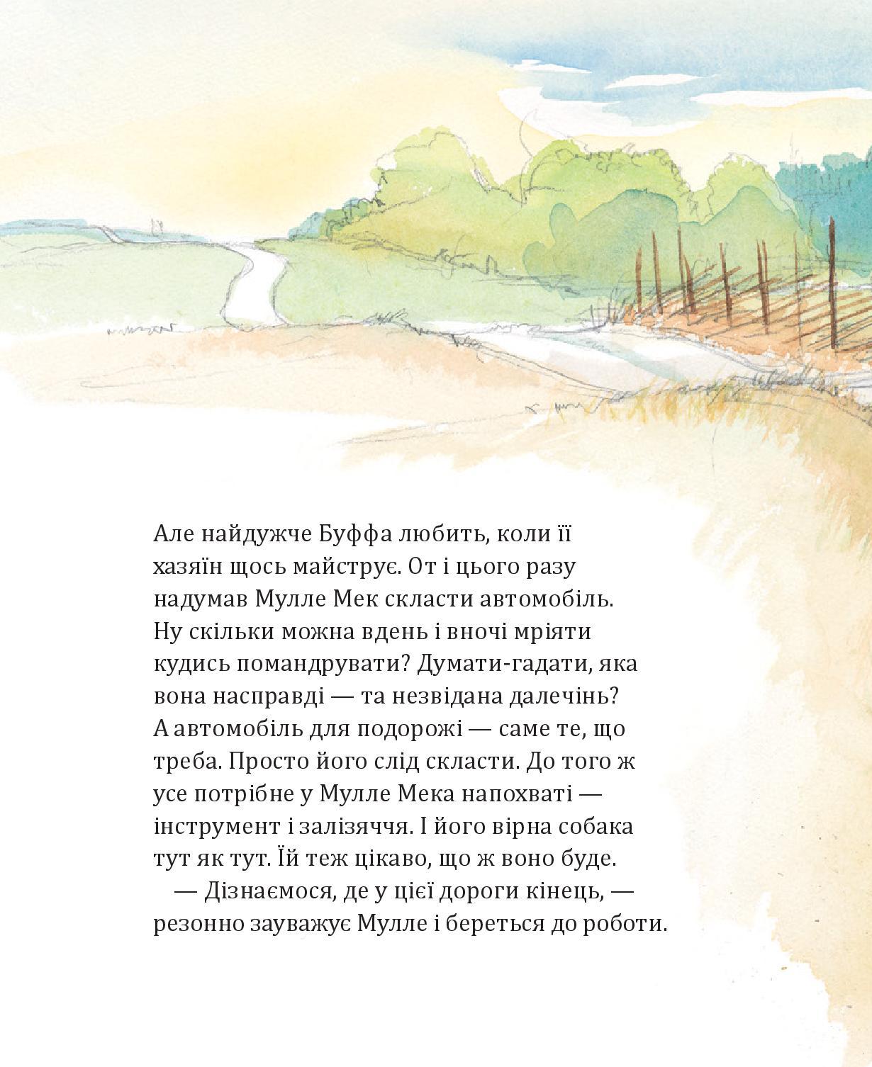 Мулле Мек майструє автомобіль. Ґеорґ Юганссон