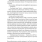 Огидні. Скотт Вестерфельд