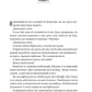 Колега. Фріда Мак-Фадден