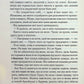 Розгадай мене. Книга 2 Таґере Мафі